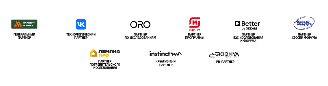 Партнеры